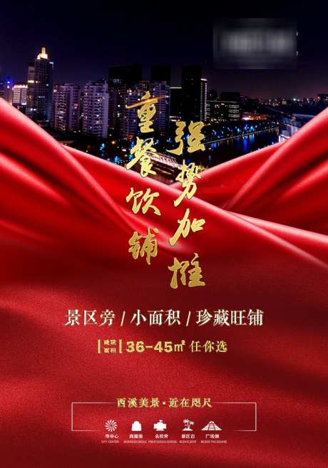 房地产海报_源文件下载_PSD格式_992X1417像素-出售,售卖,房地产-作品编号:2025053016407139-志设-zs9.com