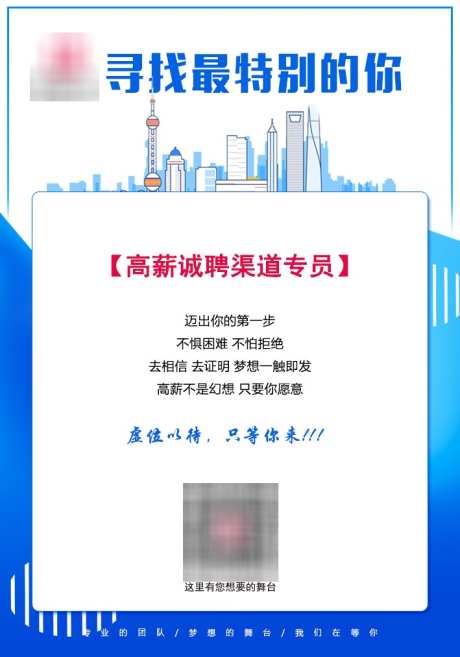 招聘海报设计_源文件下载_PSD格式_709X1012像素-诚聘,聘请,海报-作品编号:2025053016486566-志设-zs9.com