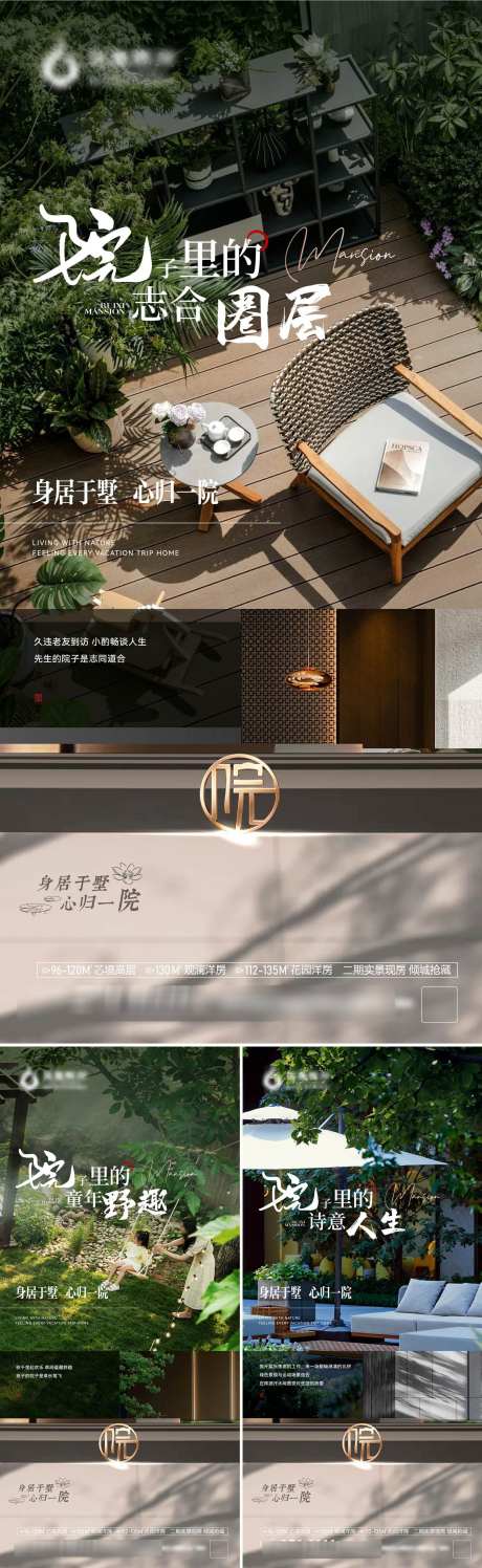 院子圈层单图_源文件下载_AI格式_1564X5085像素-围棋,下棋,品茶-作品编号:2025053009427648-志设-zs9.com