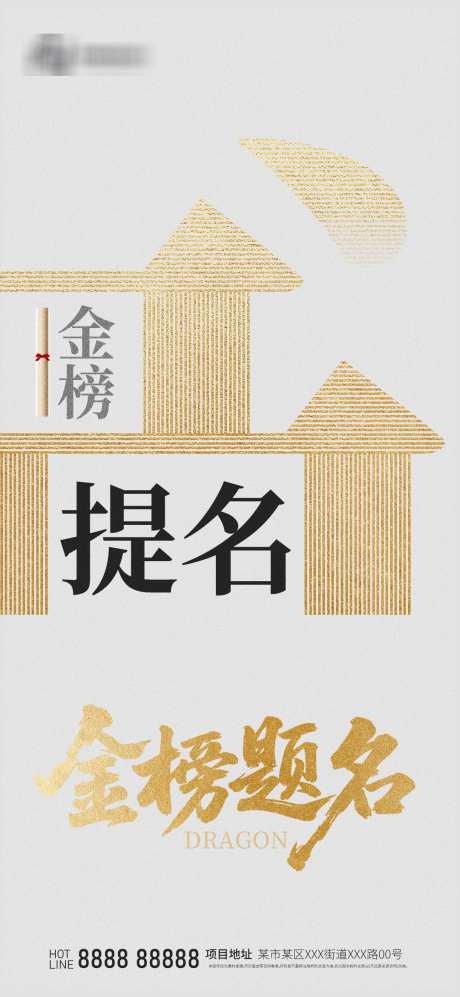 高考加油系列海报_源文件下载_PSD格式_1080X2340像素-加油,高考,金箔-作品编号:2025053008491135-志设-zs9.com