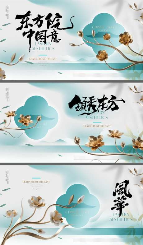 新中式地产发布会主形象画面_源文件下载_PSD格式_1200X2056像素-别墅,上市,新品-作品编号:2025053009208422-志设-zs9.com