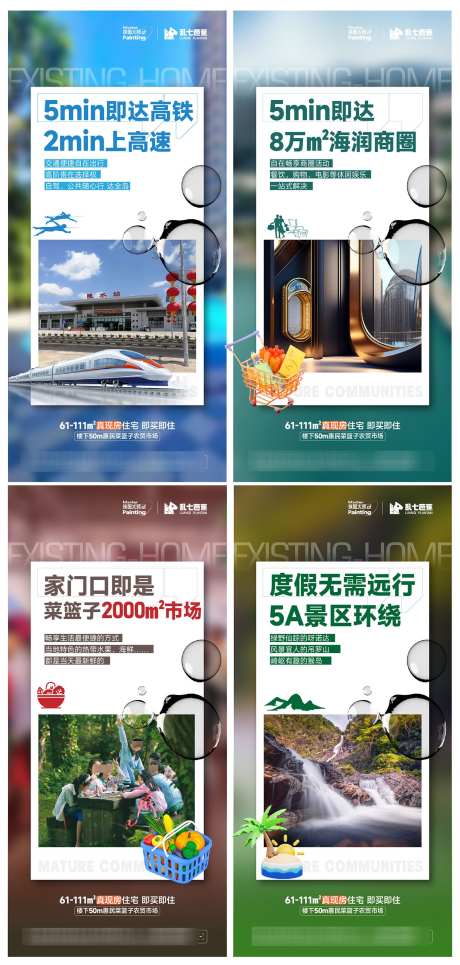 地产实景住宅配套价值点海报_源文件下载_AI格式_1500X3146像素-价值点,配套,住宅-作品编号:2025053009568714-志͵设˒网