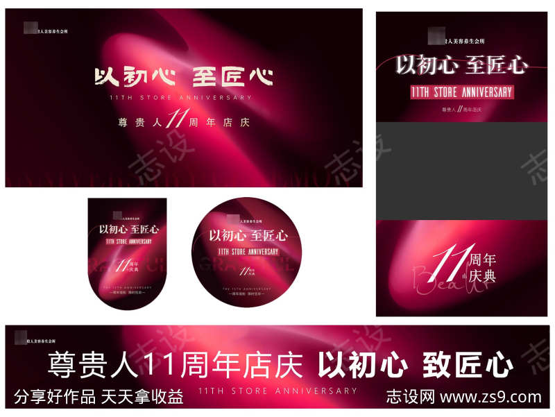 医美活动物料