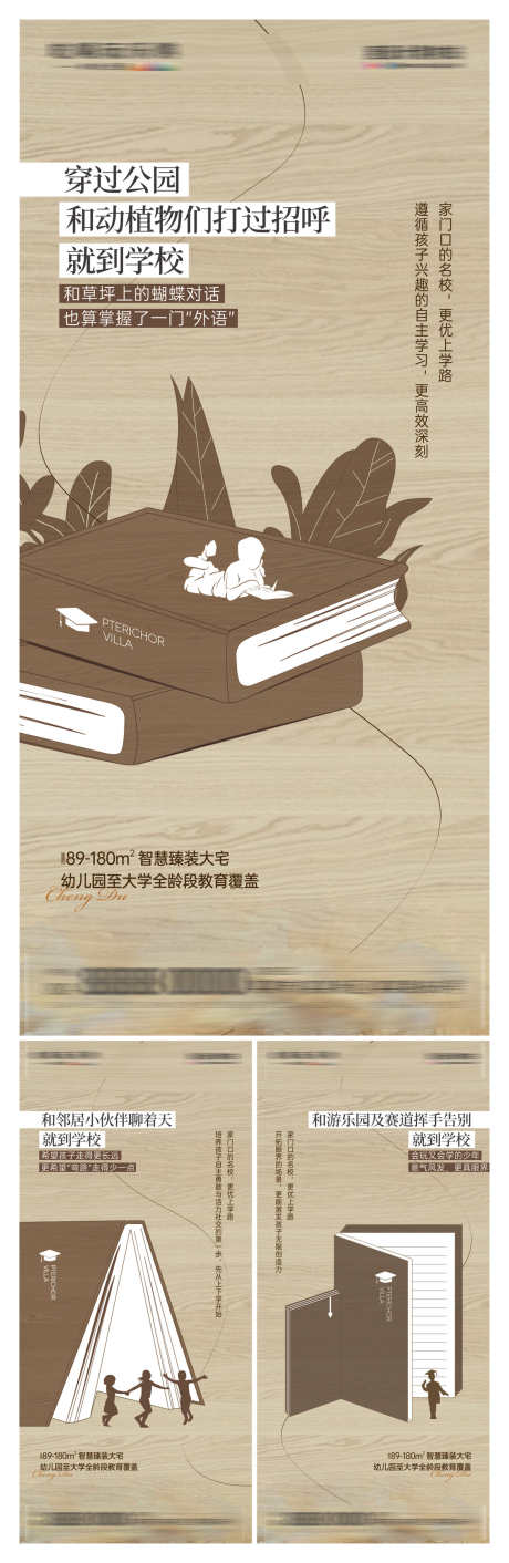地产学区教育住宅价值点海报_源文件下载_CDR格式_1500X4605像素-配套,价值点,住宅-作品编号:2025053009561897-志设