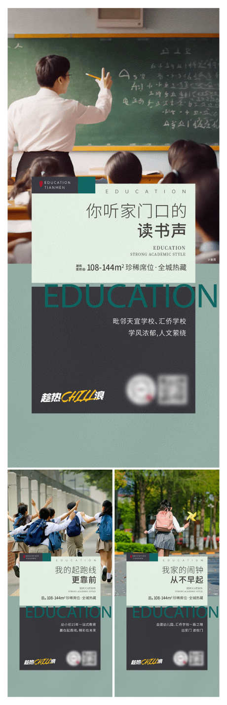 地产学区教育住宅价值点海报_源文件下载_AI,PSD格式_1500X4651像素-海报,价值点,配套-作品编号:2025053010005832-志设-zs9.com