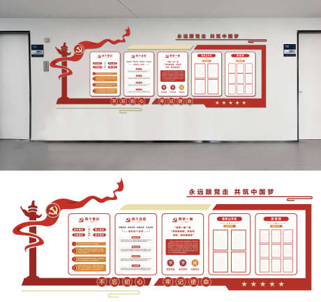 红色党建墙_源文件下载_AI格式_3543X3326像素-文化,红色,党建墙-作品编号:2025053010438920-志设-zs9.com