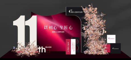 医美活动美陈_源文件下载_PSD格式_1479X680像素-地产,情人节,品牌-作品编号:2025053010571610-志设-zs9.com