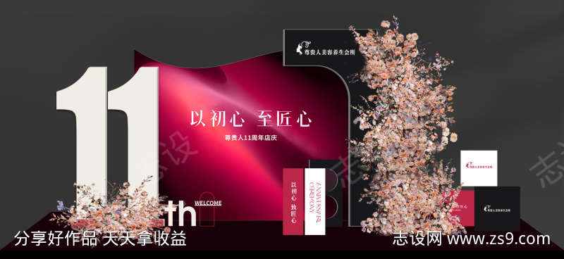 医美活动美陈