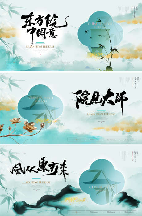 地产新中式主形象背景板_源文件下载_PSD格式_1200X1820像素-高级,质感,竹叶-作品编号:2025053011457389-志设-zs9.com
