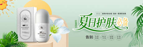 医美隔离防晒霜产品banner_源文件下载_PSD格式_2500X833像素-轮播图,简约,海报-作品编号:2025053011554923-志`设ˇ网