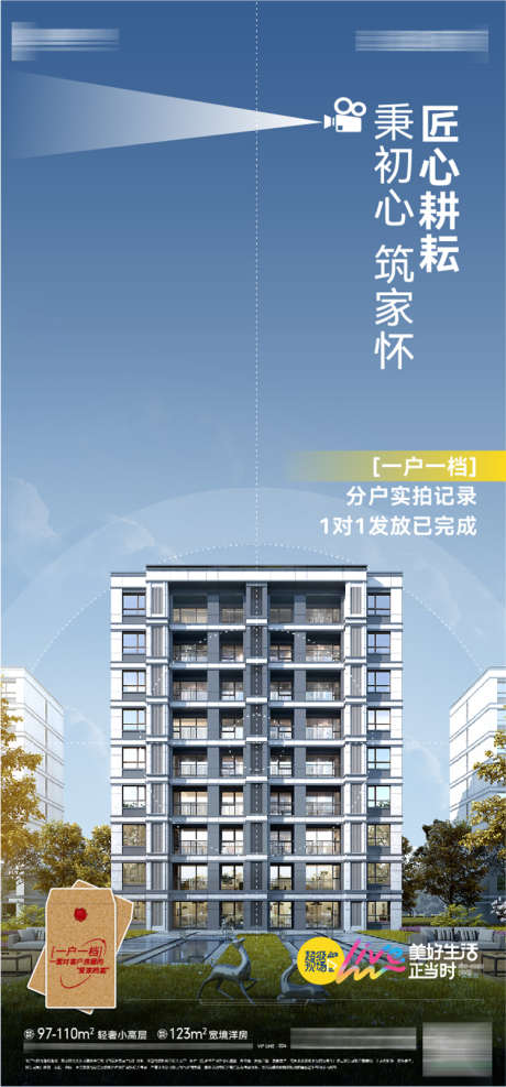 房地产业主交房档案发放记录微信海报_源文件下载_AI,PSD格式_750X1609像素-微信,记录,发放-作品编号:2025053013143713-志设-zs9.com