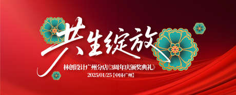 周年盛典背景板_源文件下载_AI格式_1200X488像素-高端,质感,荣耀-作品编号:2025053013256396-志设-zs9.com
