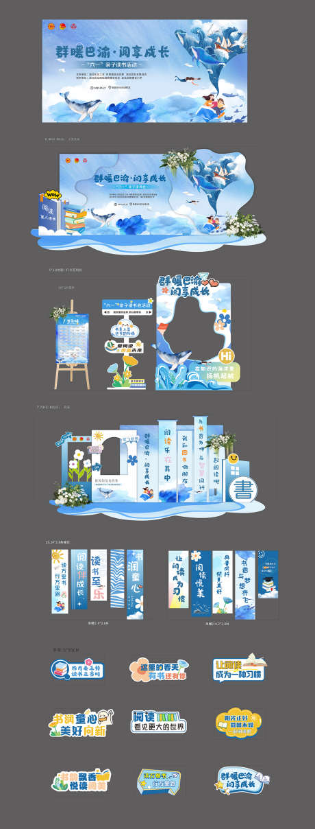 读书会活动物料_源文件下载_PSD,CDR格式_1181X3101像素-阅读,读书日,美陈-作品编号:2025053015322812-志设-zs9.com