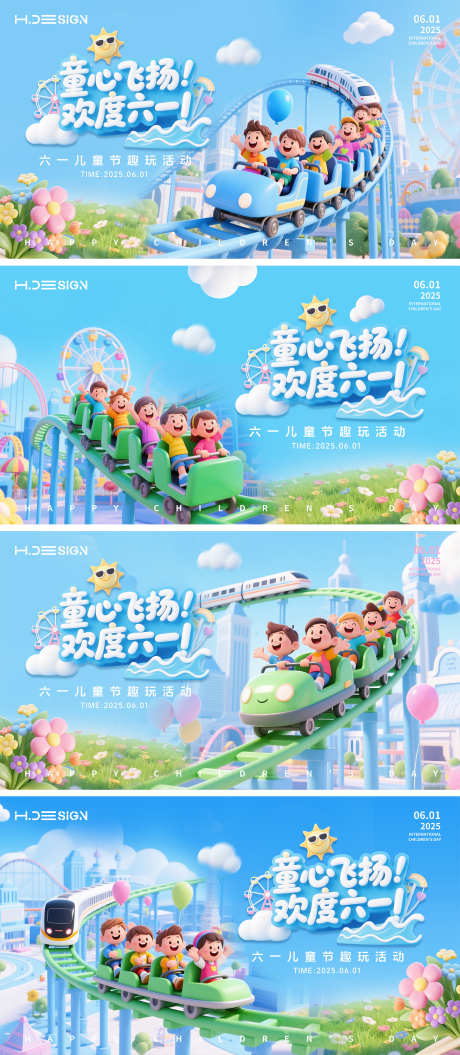 六一儿童节活动3d卡通展板_源文件下载_PSD格式_3840X2160像素-3d,立体,花朵-作品编号:2025053010007099-志设-zs9.com