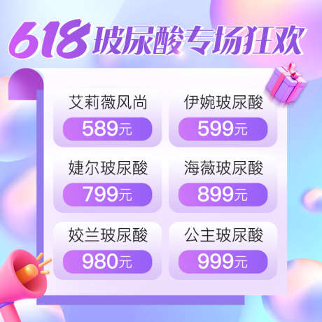 医美项目推广入口图banner_源文件下载_PSD格式_800X800像素-补水,618,玻尿酸-作品编号:2025053016217357-志设-zs9.com