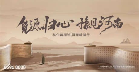 地产新中式主画面_源文件下载_PSD,AI格式_4284X2213像素-创新,创意,抽象-作品编号:2025053016331600-志˰设ˇ网