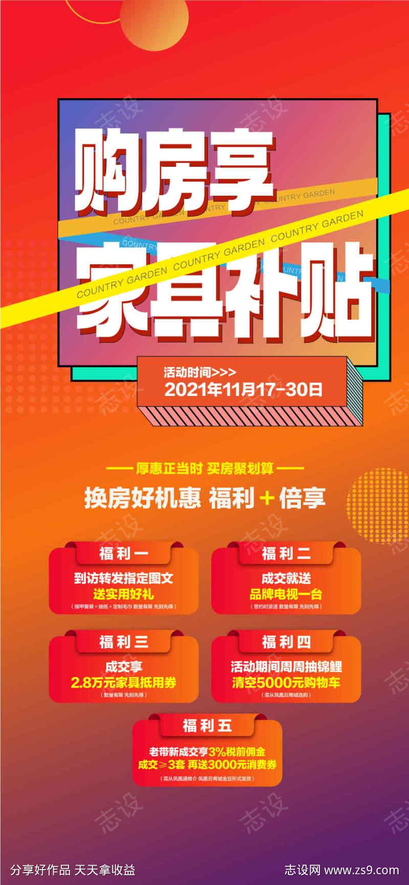 -设计导航-shejidh.cn