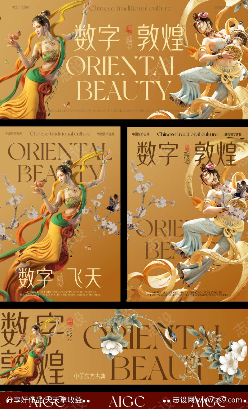 复古AIGC数字建模黄沙观光旅游敦煌古典