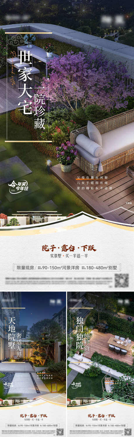 世家大宅独门独院_源文件下载_AI格式_1126X3666像素-云纹,中国风,新中式-作品编号:2025060110112956-志设-zs9.com
