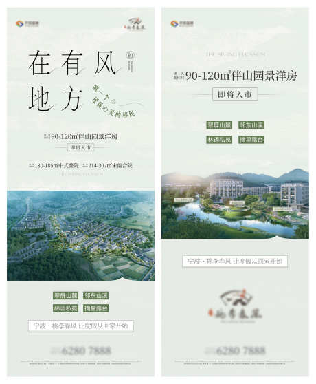 新中式展架_源文件下载_AI格式_2268X2753像素-价值,创意,版式-作品编号:2025060110296108-志设-zs9.com