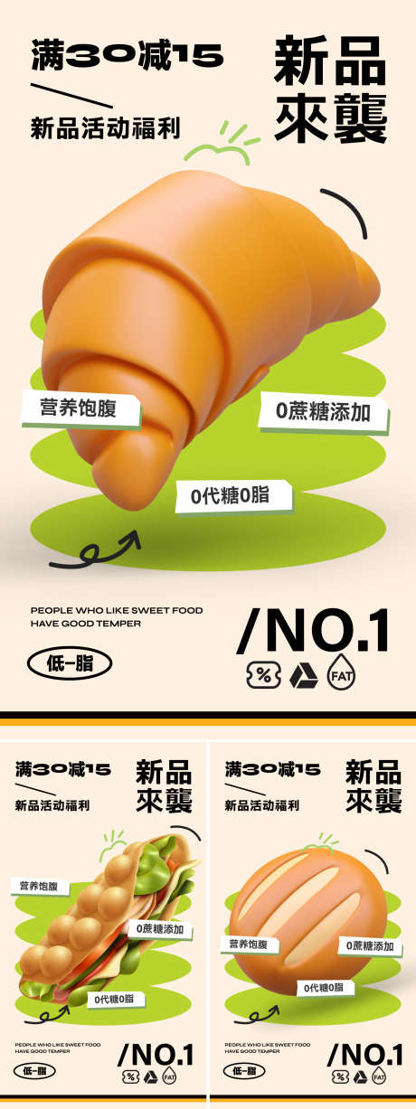 面包店海报_源文件下载_AI格式_1562X4167像素-汉堡,法式牛角,可颂-作品编号:2025060110274530-志设