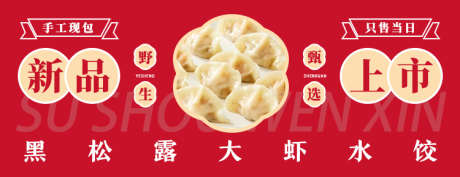 京东美团饿了么线上喜庆海报_源文件下载_PSD格式_750X288像素-海报,喜庆,线上-作品编号:2025060208432035-志设-zs9.com