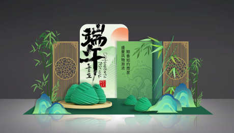 端午节美陈DP点拍照打卡布置_源文件下载_PSD格式_2407X1364像素-打卡,拍照,DP点-作品编号:2025060110392788-志设-zs9.com