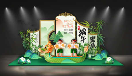 端午节美陈DP点拍照打卡布置_源文件下载_PSD格式_2800X1610像素-布置,打卡,拍照-作品编号:2025060110424662-志设-zs9.com