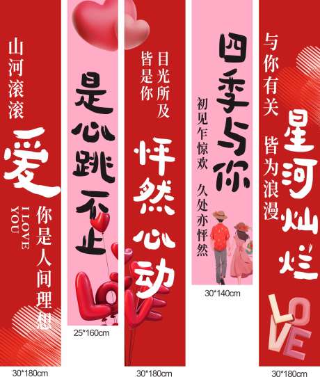 七夕情人节节日挂布吊旗_源文件下载_CDR格式_1609X1896像素-情人节,节日,挂布-作品编号:2025060112547161-志ˇ设ʹ֣֤֚֫֗ׄ网