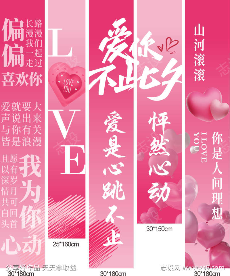 七夕情人节粉色浪漫挂布吊幔