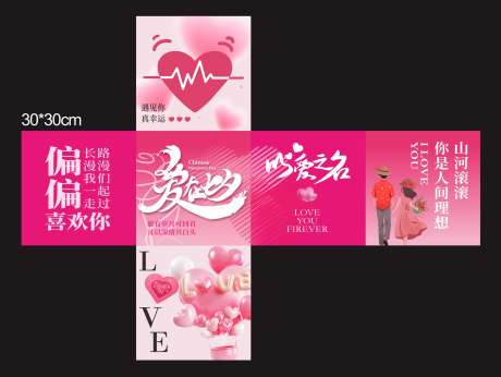 七夕美陈橱窗堆头空礼盒设计_源文件下载_CDR格式_2579X1942像素-美陈,橱窗,堆头-作品编号:2025060113026702-志设-zs9.com