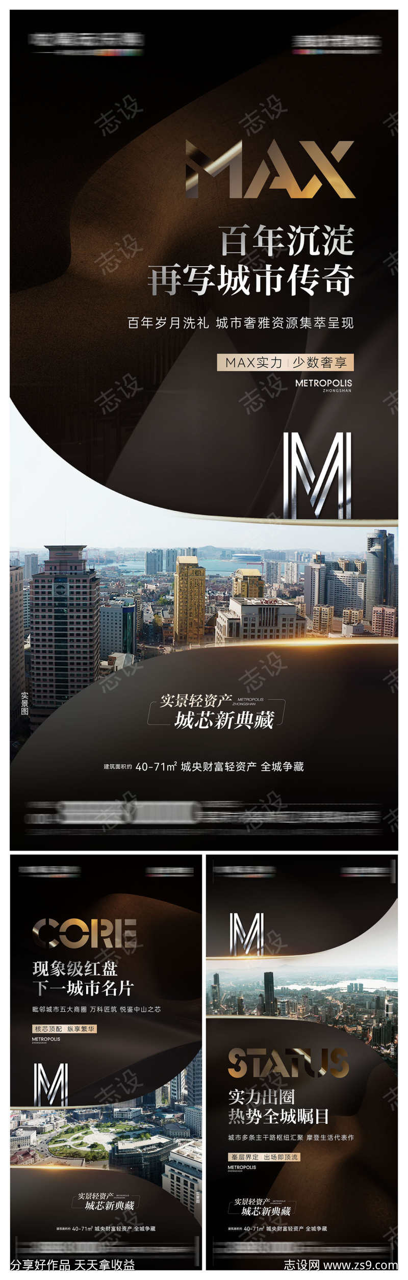 地产黑金住宅城市配套价值点海报