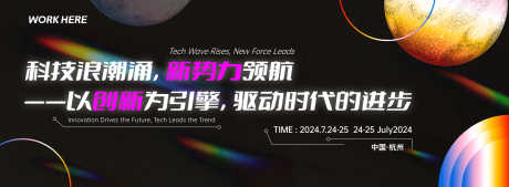 科技展会主视觉_源文件下载_AI格式_1080X396像素-主画面,光芒,主视觉-作品编号:2025060113377614-志设-zs9.com