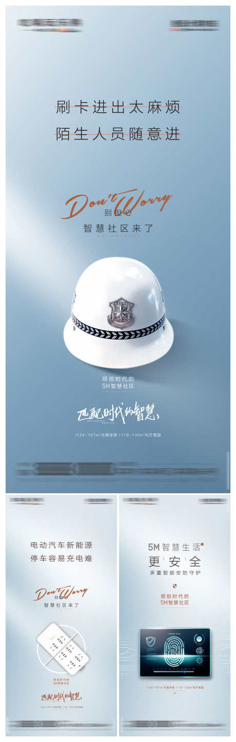 地产科技智能住宅价值点海报_源文件下载_CDR格式_1500X4719像素-价值点,住宅,智能-作品编号:2025060114006021-志设-zs9.com