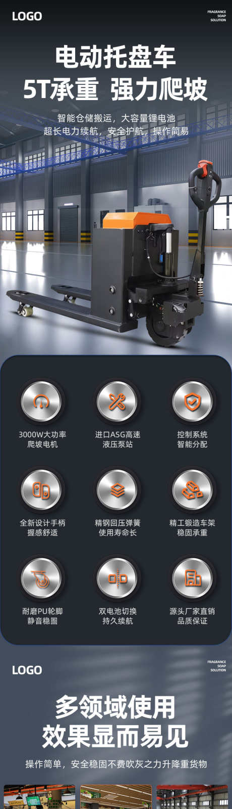 货车叉车托盘车搬运五金机械详情_源文件下载_PSD格式_790X14012像素-机械详情,五金,托盘车搬运-作品编号:2025060114519304-志设-zs9.com
