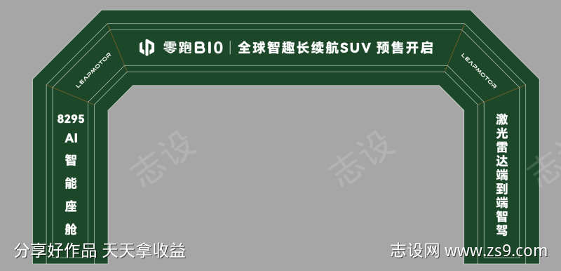 科技门头拱门