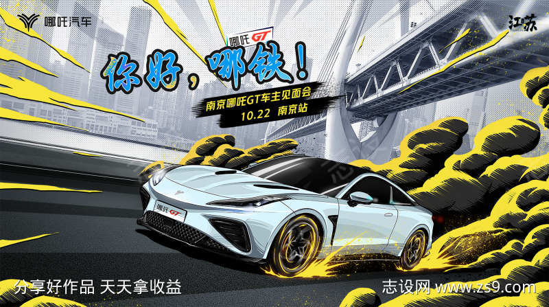 汽车主视觉
