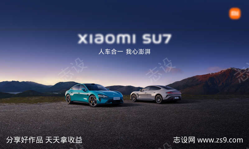 汽车主视觉KV