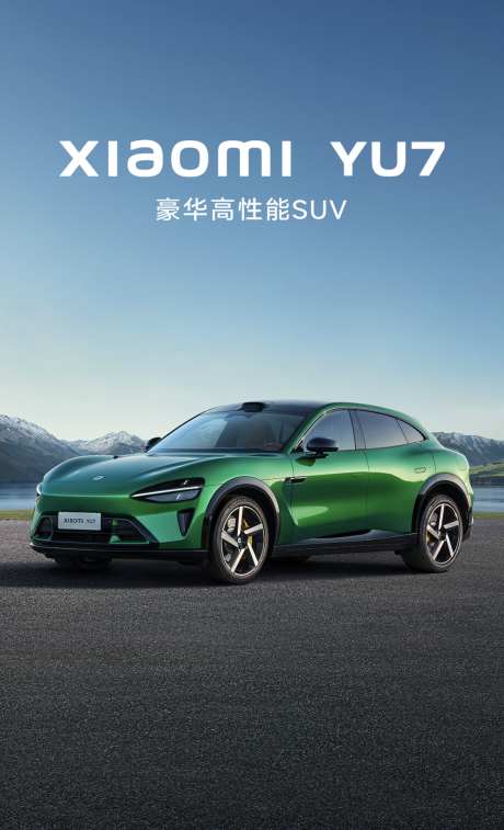 汽车海报背景_源文件下载_PSD格式_1086X1786像素-汽车宣传海报,汽车背景,小米汽车-作品编号:2025060115266970-志设-zs9.com