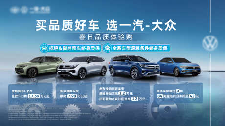 汽车背景主K_源文件下载_PSD,AI格式_10833X6096像素-汽车主KV,汽车权益,汽车政策-作品编号:2025060115445620-志设-zs9.com