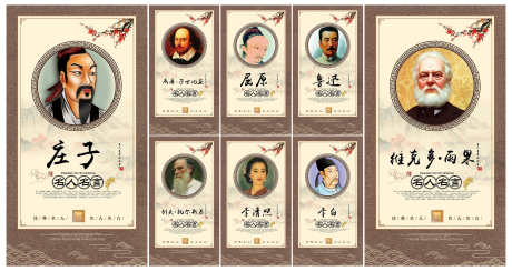 名人名言学校文化校园宣传展板挂画_源文件下载_PSD格式_3000X1594像素-挂画,展板,宣传-作品编号:2025060111394500-志设-zs9.com