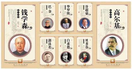名人名言学校文化校园宣传展板挂画_源文件下载_PSD格式_3000X1594像素-挂画,展板,宣传-作品编号:2025060111418150-志设-zs9.com