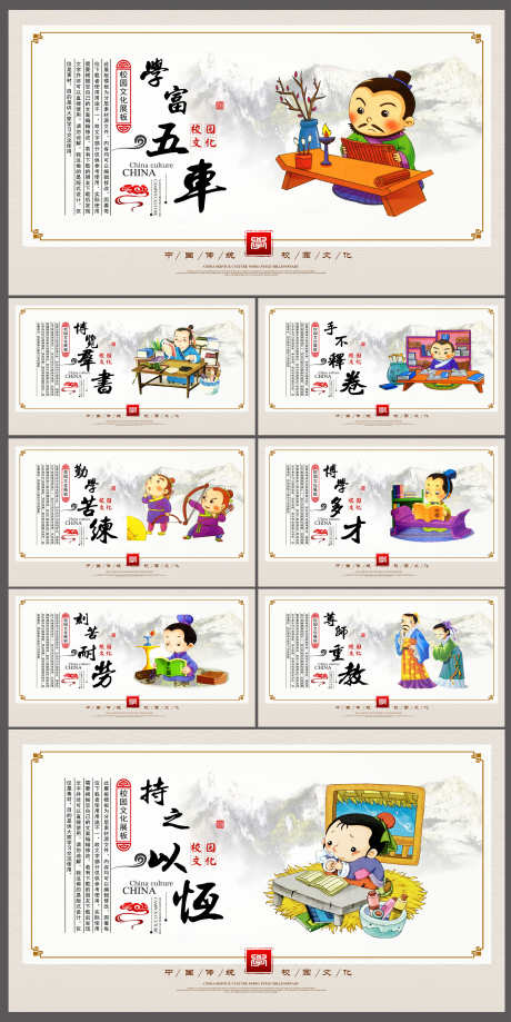 仁义礼智信学校文化校园宣传展板_源文件下载_PSD格式_2000X3994像素-展板,宣传,校园-作品编号:2025060111476009-志˘设ˌ网