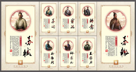 唐宋八大家文化宣传海报展板挂画_源文件下载_PSD格式_3000X1583像素-挂画,展板,海报-作品编号:2025060111567995-志设-zs9.com