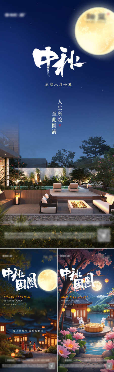中秋院子赏月_源文件下载_AI,PSD格式_1125X3657像素-八月十五,嫦娥,月宫-作品编号:2025060111584737-志设-zs9.com