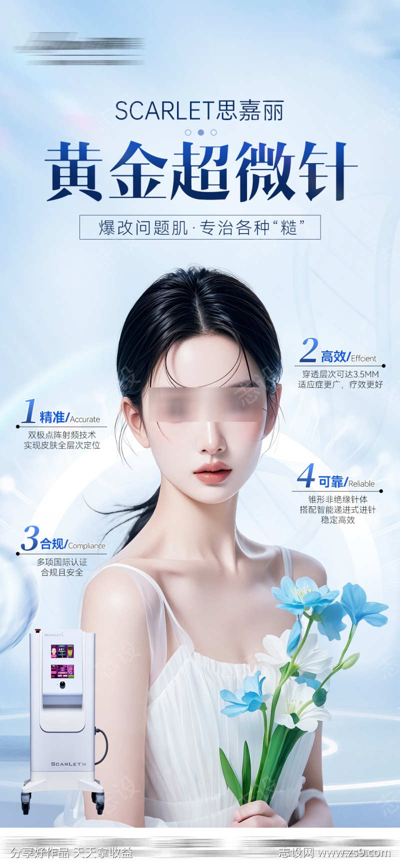 思嘉丽黄金超微针