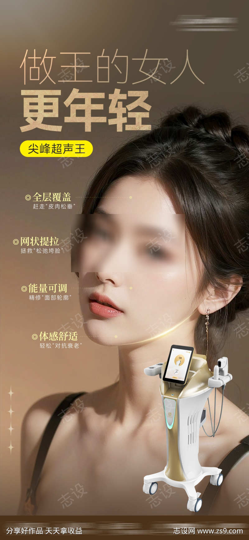 尖峰超声王