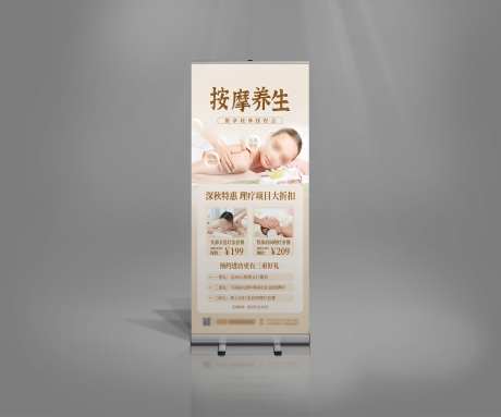 棕色简约清新按摩养生洗浴中心足疗养生_源文件下载_PSD格式_5000X4167像素-易拉宝,海报,宣传-作品编号:2025060114366560-志设-zs9.com