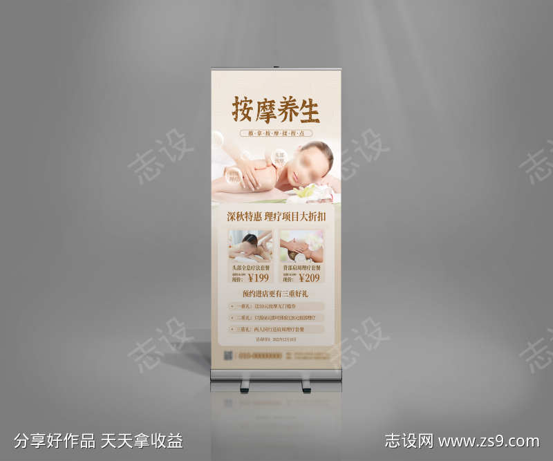 棕色简约清新按摩养生洗浴中心足疗养生