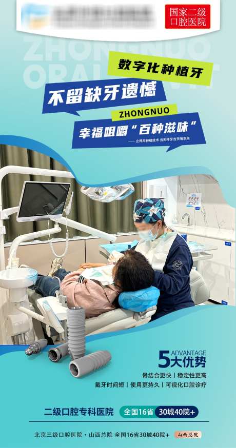 不留缺牙遗憾_源文件下载_PSD格式_1181X2244像素-种植牙优势,牙,口腔医院-作品编号:2025060116073293-源文件库-ywjfx.cn